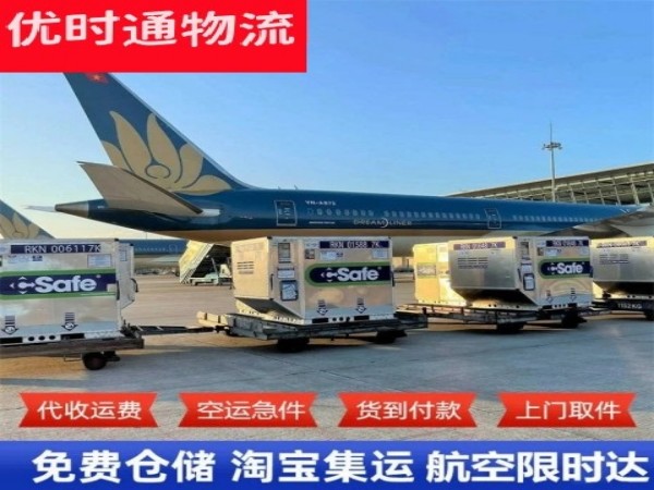 合肥到保加利亚空运加急专线